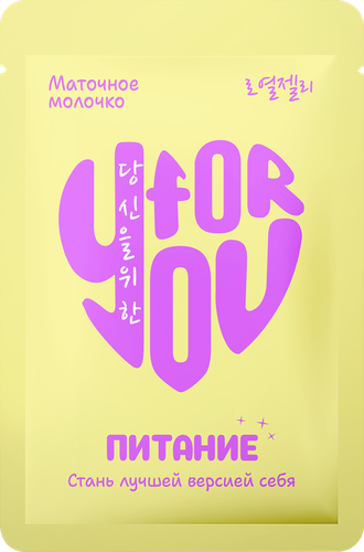 Маска для лица FOR YOU, в ассортименте, 30шт, фотография