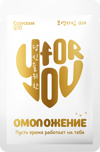 Маска для лица FOR YOU, в ассортименте, 30шт, картинка