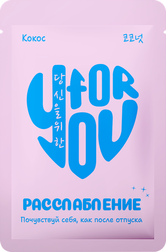 Маска для лица FOR YOU, в ассортименте, 30шт, вид