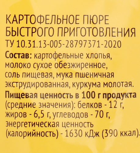Пюре картофельное 365 ДНЕЙ, 300г, вид