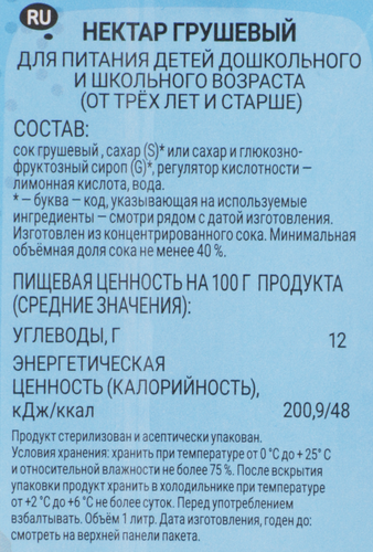 Нектар фруктовый СМЕШАРИКИ Грушевый, с 3 лет, 1л, детальное фото
