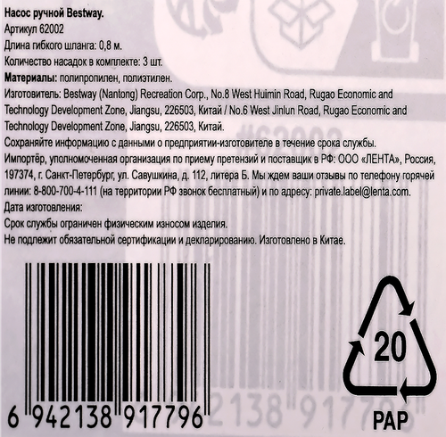 Насос ручной BESTWAY Air Hammer 30см, Арт. 62002, изображение