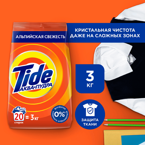 Стиральный порошок TIDE Альпийская свежесть, автомат, 3кг, фото