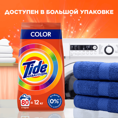 Стиральный порошок для цветного белья TIDE Аквапудра Color, автомат, 6кг, картинка
