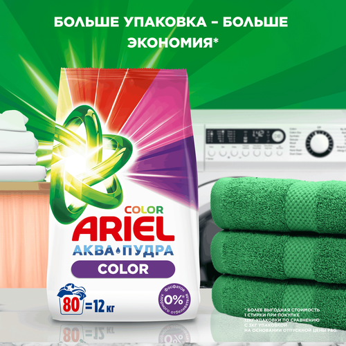 Стиральный порошок для цветного белья ARIEL С ароматом от Lenor, автомат, 3кг, картинка