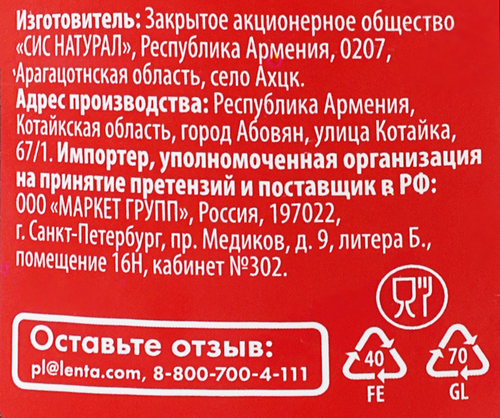 Соус томатный AZURE Сацебели, 350г, крупный план