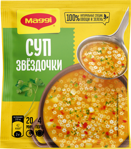Суп MAGGI Звездочки обогащенный железом, 54г, фотография