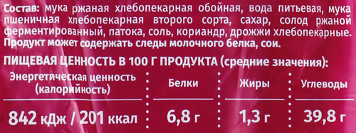 Хлеб ХЛЕБНЫЙ ДОМ Бородинский, в нарезке, 400г, изображение