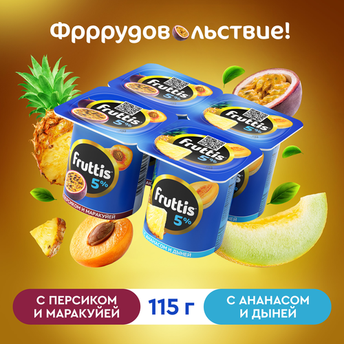 Продукт йогуртный FRUTTIS Сливочный Персик, маракуйя/Ананас, дыня 5%, без змж, 115г, крупный план