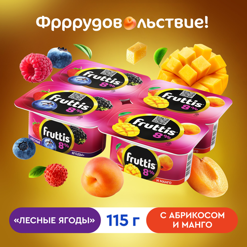 Продукт йогуртный FRUTTIS Суперэкстра Абрикос, манго/Лесные ягоды 8%, без змж, 115г, изображение