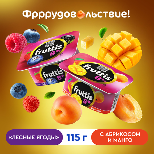 Продукт йогуртный FRUTTIS Суперэкстра Абрикос, манго/Лесные ягоды 8%, без змж, 115г, фотография