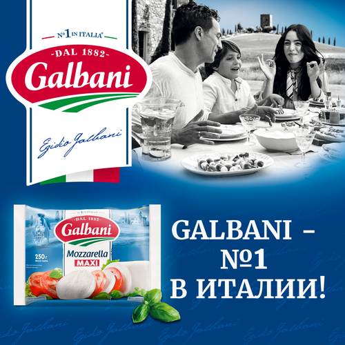 Сыр GALBANI Моцарелла Макси 45%, без змж, 385г, крупный план