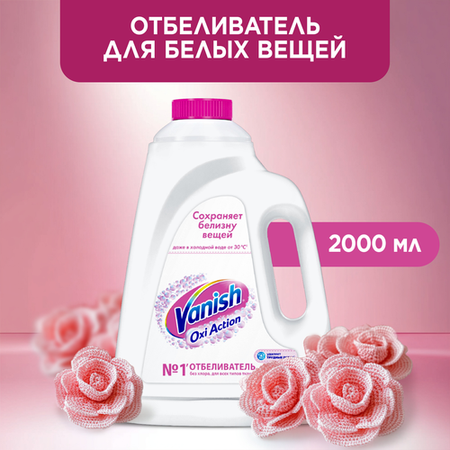 Отбеливатель-пятновыводитель VANISH Oxi Action Кристальная Белизна, 2л, детальное фото