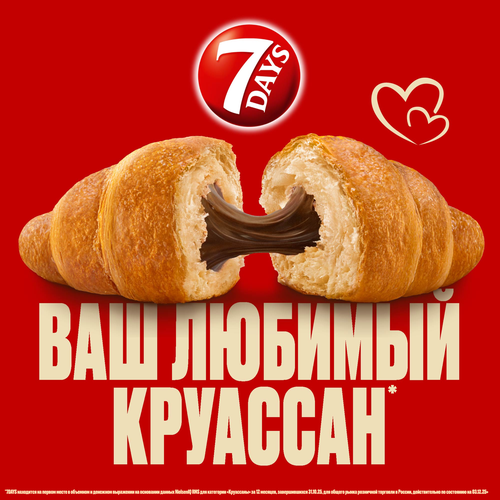 Круассан 7DAYS с кремом какао, 65г, крупный план