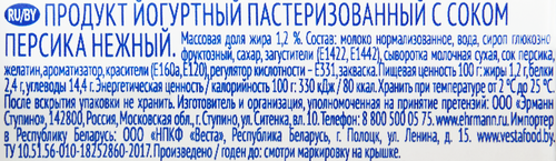 Продукт йогуртный CAMPINA Нежный с соком персика 1,2%, без змж, 100г, фотография