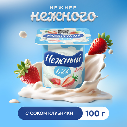 Продукт йогуртный CAMPINA Нежный с соком клубники 1,2%, без змж, 100г, изображение