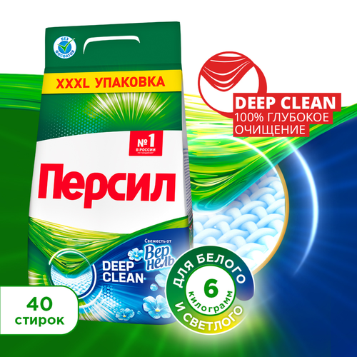 Стиральный порошок для белого белья ПЕРСИЛ Свежесть от ВЕРНЕЛЬ, автомат, 6кг, фото