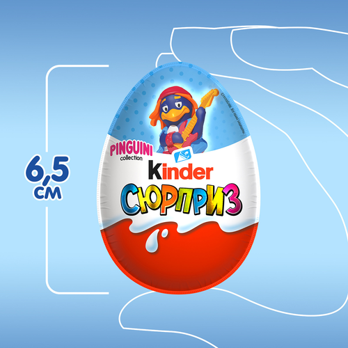 Яйцо шоколадное KINDER Сюрприз из молочного шоколада с игрушкой, в 
ассортименте, 20г, крупный план