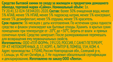 Средство для мытья полов 365 ДНЕЙ Лимон, 1л, изображение