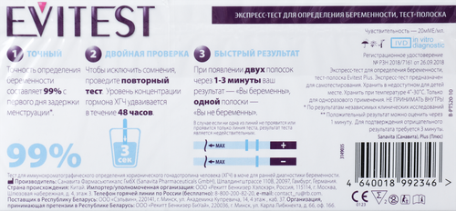 Тест для определения беременности EVITEST Plus, 2шт, изображение