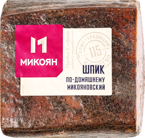 Шпик МИКОЯН По-Домашнему Микояновский, весовой, крупный план