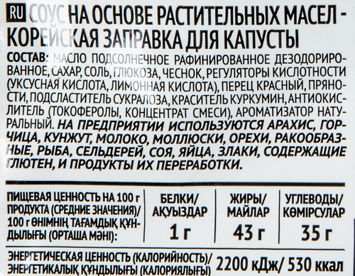 Заправка для капусты ЧИМ ЧИМ Корейская, 60г, картинка