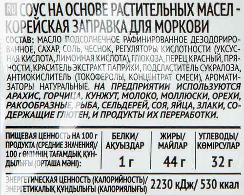 Заправка для моркови ЧИМ ЧИМ Корейская, 60г, картинка