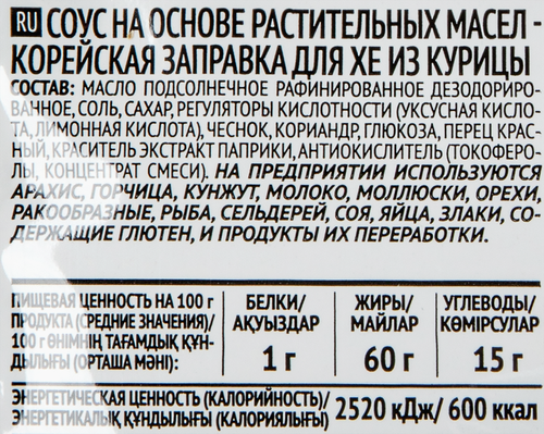 Заправка для Хе из курицы ЧИМ ЧИМ Корейская, 60г, картинка