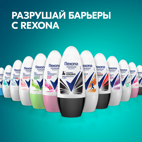 Дезодорант-антиперспирант роликовый женский РЕКСОНА Невидимая на черном белом, 50мл, крупный план