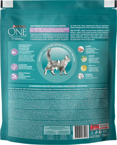 Корм сухой для взрослых кошек PURINA ONE с чувствительным пищеварением и разборчивым вкусом в еде, с высоким содержанием индейки и рисом, 750г, фото