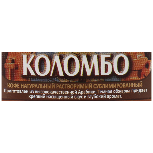 Кофе растворимый МОСКОВСКАЯ КОФЕЙНЯ НА ПАЯХЪ Коломбо натуральный сублимированный, 95г, вид