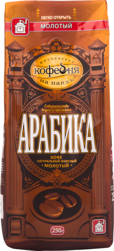 Кофе молотый МОСКОВСКАЯ КОФЕЙНЯ НА ПАЯХЪ Арабика натуральный жареный, 250г, вид