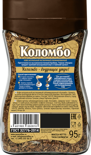 Кофе растворимый МОСКОВСКАЯ КОФЕЙНЯ НА ПАЯХЪ Коломбо натуральный сублимированный, 95г, детальное фото