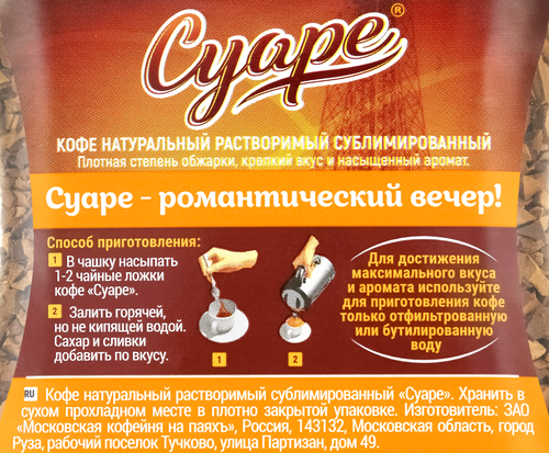 Кофе растворимый МОСКОВСКАЯ КОФЕЙНЯ НА ПАЯХЪ Суаре натуральный сублимированный, ст/б, 95г, фотография