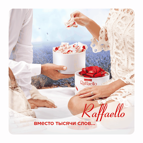 Конфеты RAFFAELLO с цельным миндальным орехом в кокосовой обсыпке, 200г, фото