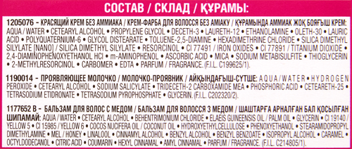 Краска-уход для волос CASTING CREME GLOSS 400 Каштан, без аммиака, 180мл, вид