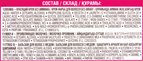 Краска-уход для волос CASTING CREME GLOSS 200 Черный кофе, без аммиака, 180мл, фотография