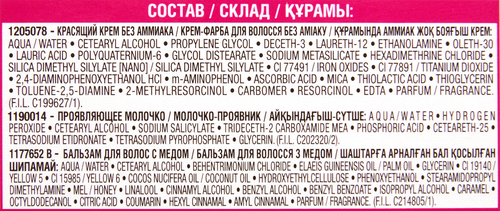 Краска-уход для волос CASTING CREME GLOSS 600 Темно-русый, без аммиака, 180мл, крупный план