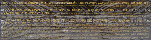 Чай черный ПРИНЦЕССА НУРИ Высокогорный байховый, 25пак, фотография
