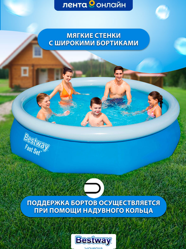 Бассейн надувной BESTWAY Fast Set 3800л 305x76см, Арт. 57266, детальное фото