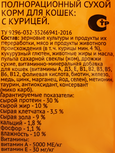 Корм сухой для кошек 365 ДНЕЙ с курицей, 2кг, крупный план