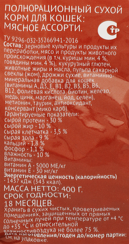 Корм сухой для кошек 365 ДНЕЙ Мясное ассорти, 400г, вид