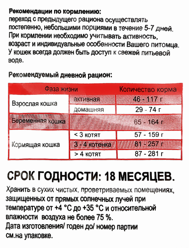 Корм сухой для кошек 365 ДНЕЙ Мясное ассорти, 2кг, фото
