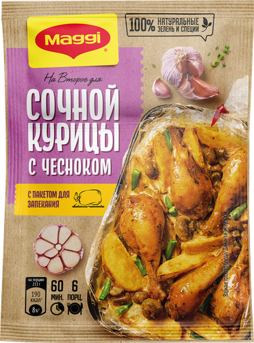 Смесь MAGGI На второе для курицы с чесноком, 38г, картинка