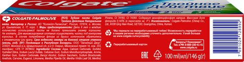 Зубная паста COLGATE Тройное действие Натуральная мята для защиты от кариеса, удаления потемнений с зубов и свежего дыхания, 100мл, картинка