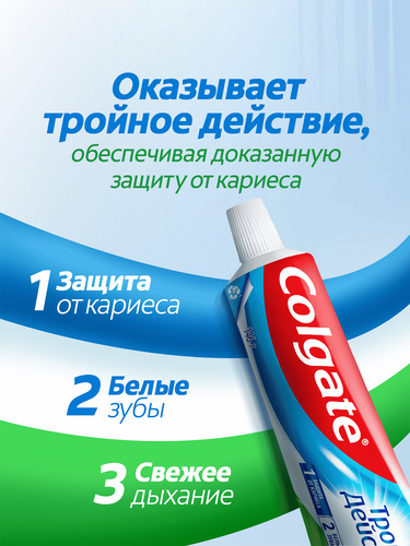 Зубная паста COLGATE Тройное действие Натуральная мята для защиты от кариеса, удаления потемнений с зубов и свежего дыхания, 100мл, детальное фото