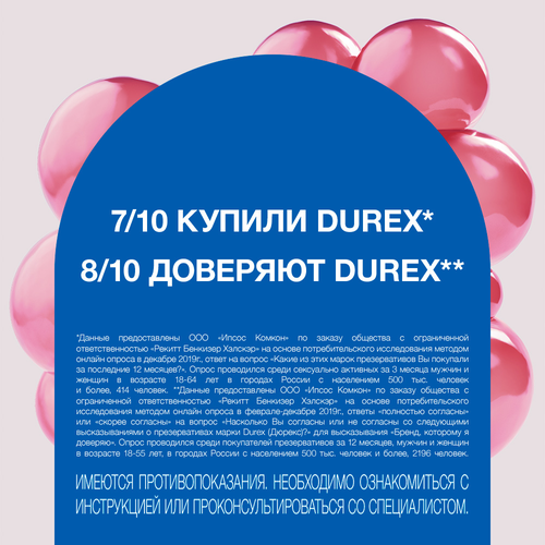 Презервативы DUREX Elite, 12шт, фото