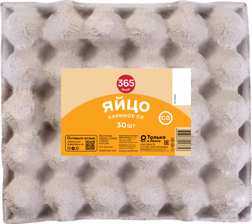 Яйцо куриное 365 ДНЕЙ СО, 30шт, картинка