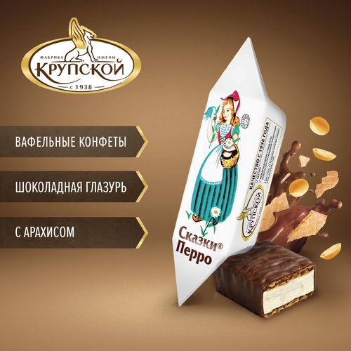Конфеты Ф.КРУПСКОЙ Сказки Перро, 200г, фотография