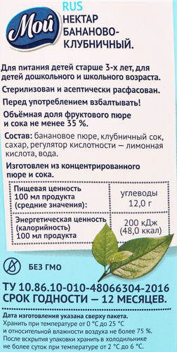 Нектар МОЙ Бананово-клубничный, 0.95л, детальное фото